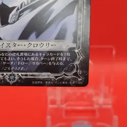 Aleister Crowley/D.Gray-Man Card Anime Manga Konami Limited to Japanese No.06017 - Image 5