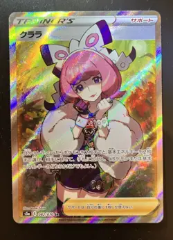Klara 082/070 S5a: Peerless Fighters Holo (Japanese) NM Pokemon TCG 💎 - Image 1