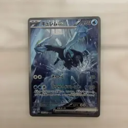 Kyurem ex SAR 168/086 SV11B Black Bolt - Pokemon Card Japanese - Image 1