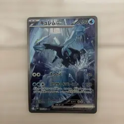 Kyurem ex SAR 168/086 SV11B Black Bolt - Pokemon Card Japanese - Image 4