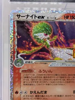 CGC GEM MINT 10 s8a-P 015/025 25th Gardevoir ex Delta Sword Shield Pokemon Promo - Image 4