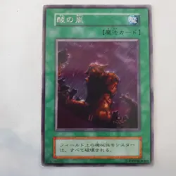 Yugioh Japanese Acid Rain Rare LP - Image 1