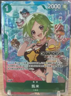 One Piece Chinese Card Game Championship 25-26 Camie OP06-025 R Alt Card Hot NEW - Image 1