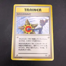 Misty's Tears (Banned Art) Gym 1 Heroes - Japanese Pokemon Card - 1998 - Image 2