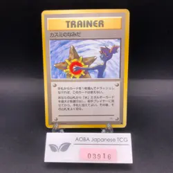 Misty's Tears (Banned Art) Gym 1 Heroes - Japanese Pokemon Card - 1998 - Image 1