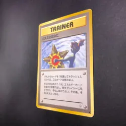 Misty's Tears (Banned Art) Gym 1 Heroes - Japanese Pokemon Card - 1998 - Image 5