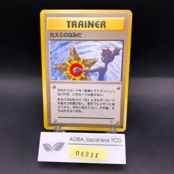 Misty's Tears (Banned Art) Gym 1 Heroes - Japanese Pokemon Card - 1998 - Image 1