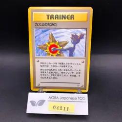 Misty's Tears (Banned Art) Gym 1 Heroes - Japanese Pokemon Card - 1998 - Image 15