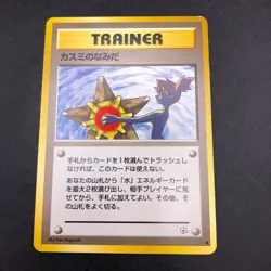 Misty's Tears (Banned Art) Gym 1 Heroes - Japanese Pokemon Card - 1998 - Image 2