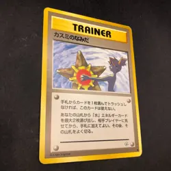 Misty's Tears (Banned Art) Gym 1 Heroes - Japanese Pokemon Card - 1998 - Image 6