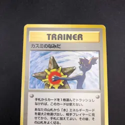 Misty's Tears (Banned Art) Gym 1 Heroes - Japanese Pokemon Card - 1998 - Image 3