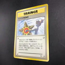 Misty's Tears (Banned Art) Gym 1 Heroes - Japanese Pokemon Card - 1998 - Image 5