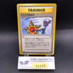Misty's Tears (Banned Art) Gym 1 Heroes - Japanese Pokemon Card - 1998 - Image 1