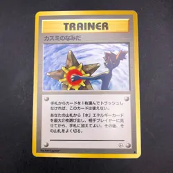 Misty's Tears (Banned Art) Gym 1 Heroes - Japanese Pokemon Card - 1998 - Image 2