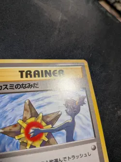 Misty's Tears (Banned Art) Gym 1 Heroes - Japanese Pokemon Card - 1998 - Image 15