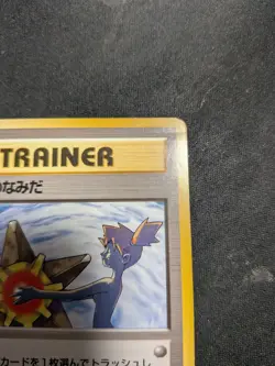 Misty's Tears (Banned Art) Gym 1 Heroes - Japanese Pokemon Card - 1998 - Image 17