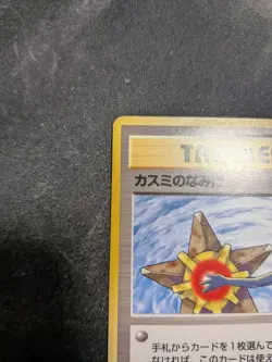 Misty's Tears (Banned Art) Gym 1 Heroes - Japanese Pokemon Card - 1998 - Image 3