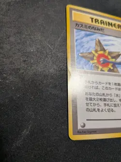 Misty's Tears (Banned Art) Gym 1 Heroes - Japanese Pokemon Card - 1998 - Image 6