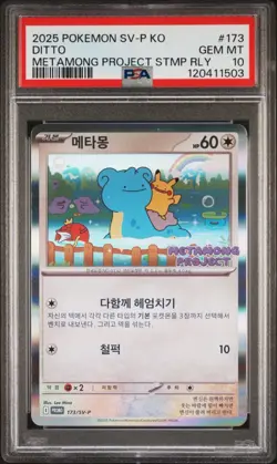PSA 10 KOREAN DITTO SV-P #173 2025 METAMONG PROJECT STAMP RALLY Pokemon Card - Image 1