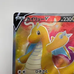 Pokemon Card Dragonite V SR 073/067 s7r Blue Sky Stream Japanese NM (246) - Image 2