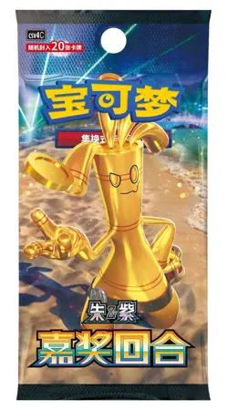 （Pre-order）2025 Pokemon S-Chinese CSV4C Prize Turn Version 5-card Sealed Box NEW - Image 1