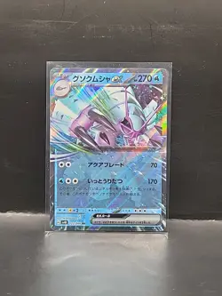 Golisopod ex 022/066 RR Ancient Roar SV4K Japanese Pokemon Card Near Mint NM - Image 1