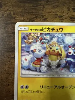 POKEMON CARD Limited PROMO Sapporo Pikachu 005/SM-P Japan EX - Image 3