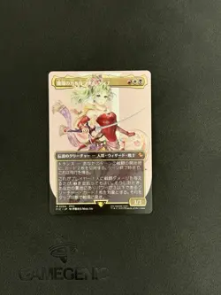 Terra, Herald of Hope (Borderless) - 204 / Japanese / Near Mint MTG - Image 1