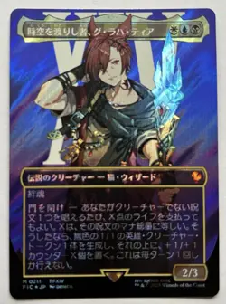 G'raha Tia, Scion Borderless SURGE FOIL MTG Commander Final Fantasy Japanese - Image 1