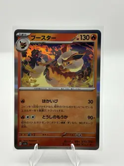 Flareon 136/165 Sv2a: Pokemon Card 151 Holo (Japanese) - Image 1