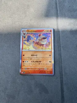 Flareon 136/165 Sv2a: Pokemon Card 151 Holo (Japanese) - Image 1