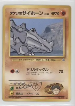 Brock's Rhyhorn Japanese Pokemon Gym Expansion 1: Leaders' Stadium #111 09vk - Image 1
