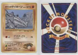 Brock's Rhyhorn Japanese Pokemon Gym Expansion 1: Leaders' Stadium #111 09vk - Image 3