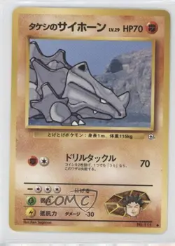Brock's Rhyhorn Japanese Pokemon Gym Expansion 1: Leaders' Stadium #111 09vk - Image 1