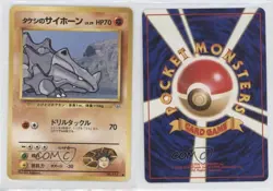 Brock's Rhyhorn Japanese Pokemon Gym Expansion 1: Leaders' Stadium #111 09vk - Image 3