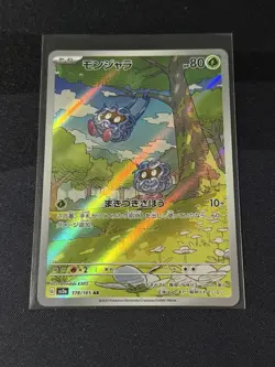 Tangela - 178/165 - Full Art Rare AR 151 Set Japanese - Pokemon Card - NM - Image 1