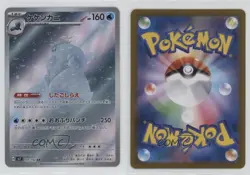 Art Rare - Crabominable Japanese Pokemon SV7: Stellar Miracle #107 1bu3 - Image 3