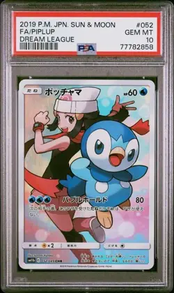 2019 POKEMON JPN SUN & MOON DREAM LEAGUE #052 FULL ART/PIPLUP PSA 10 - Image 1
