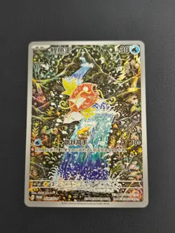Pokemon Simplified Chinese Magikarp PROMO 024/SV-P AR - Image 1
