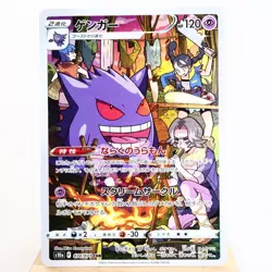 NM) Gengar 074/071 CHR s10a Dark Phantasma 2022 Pokemon Card Japanese z272-228 - Image 1