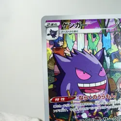 NM) Gengar 074/071 CHR s10a Dark Phantasma 2022 Pokemon Card Japanese z272-228 - Image 3