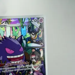 NM) Gengar 074/071 CHR s10a Dark Phantasma 2022 Pokemon Card Japanese z272-228 - Image 4