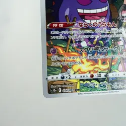 NM) Gengar 074/071 CHR s10a Dark Phantasma 2022 Pokemon Card Japanese z272-228 - Image 5