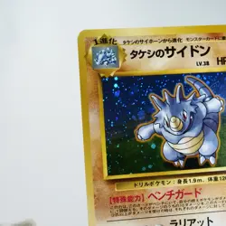 (A) Brock's Rhydon Gym Holo No.112 Pokemon Card Japanese y316-10 - Image 3