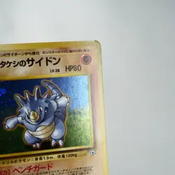(A) Brock's Rhydon Gym Holo No.112 Pokemon Card Japanese y316-10 - Image 4