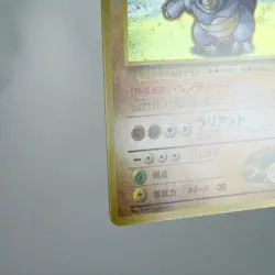 (A) Brock's Rhydon Gym Holo No.112 Pokemon Card Japanese y316-10 - Image 5