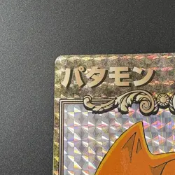 Patamon No.25 Digimon Adventure Holo Big Card TCG CCG Japan Vintage Rare e222 - Image 2