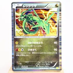 MP) Rayquaza 011/020 Dragon Selection DS 2012 Pokemon card Japanese z393-228 - Image 1