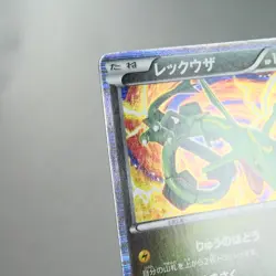 MP) Rayquaza 011/020 Dragon Selection DS 2012 Pokemon card Japanese z393-228 - Image 3