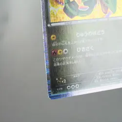 MP) Rayquaza 011/020 Dragon Selection DS 2012 Pokemon card Japanese z393-228 - Image 5